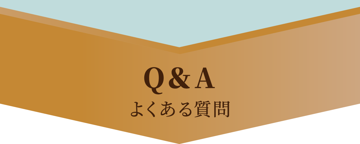 点検はどのくらい時間がかかるの