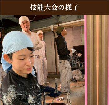 技術と感性を育てる充実した研修制度