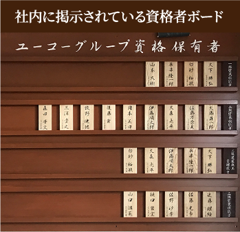 技術と感性を育てる充実した研修制度