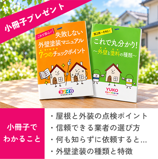 小冊子