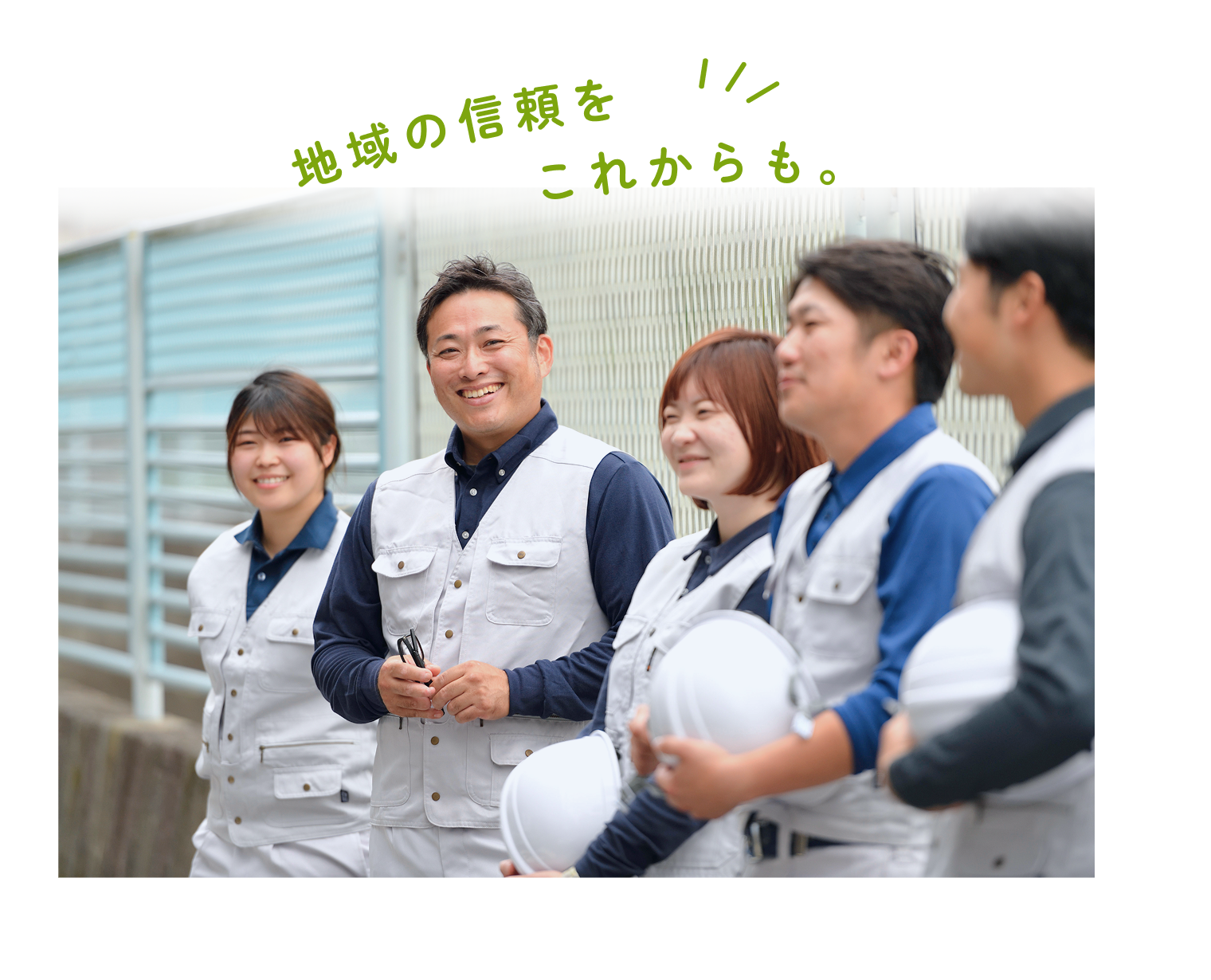 現場スタッフ