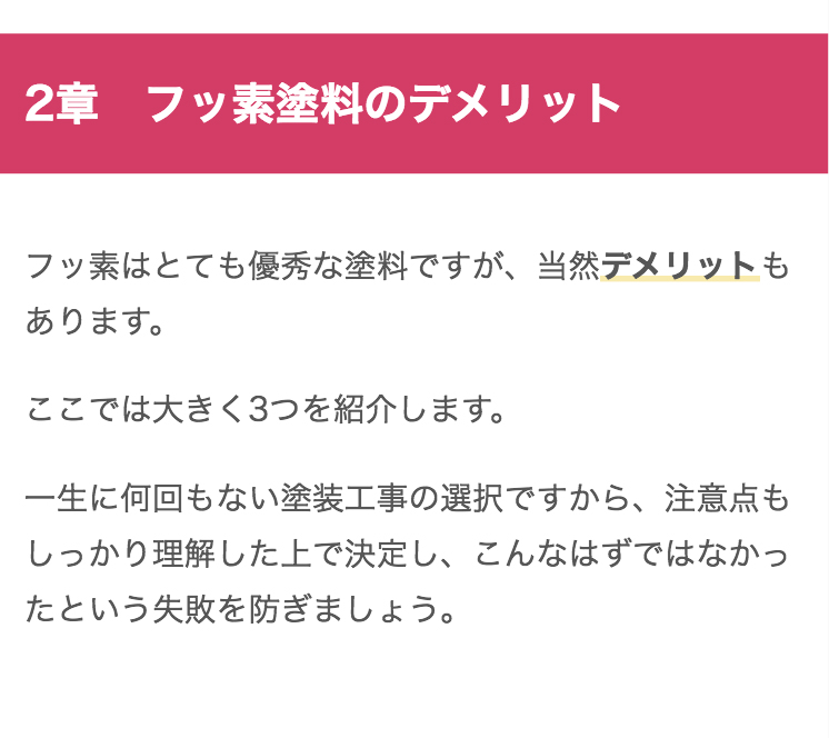 外壁塗装でフッ素が増えたワケは費用対効果 見積事例と長所 短所 ユーコーコミュニティー 神奈川 東京の外壁塗装と屋根リフォーム