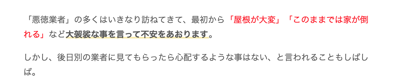 外壁塗装の悪徳業者が使う5つの手口と本当に信頼できる業者見極め方 - 神奈川・東京の外壁塗装、屋根塗装はユーコーコミュニティ