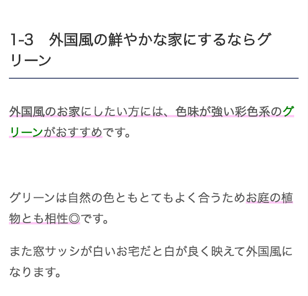 外壁塗装の色選びが成功する プロがおすすめする4色を徹底解説