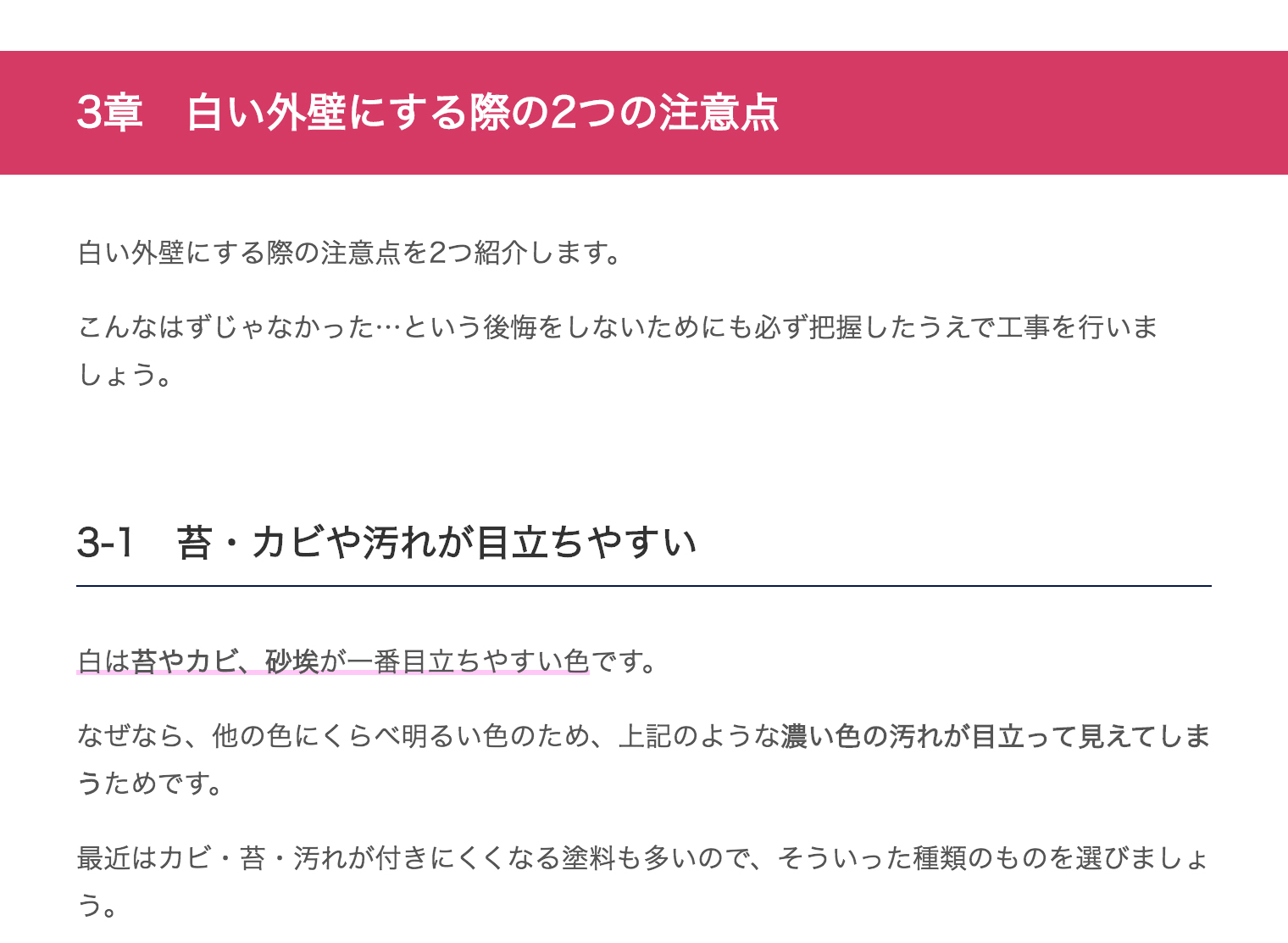 白い外壁で爽やかに 事例29選 汚れを防ぎ素敵なデザインにする方法 ユーコーコミュニティー 神奈川 東京の外壁塗装と屋根リフォーム