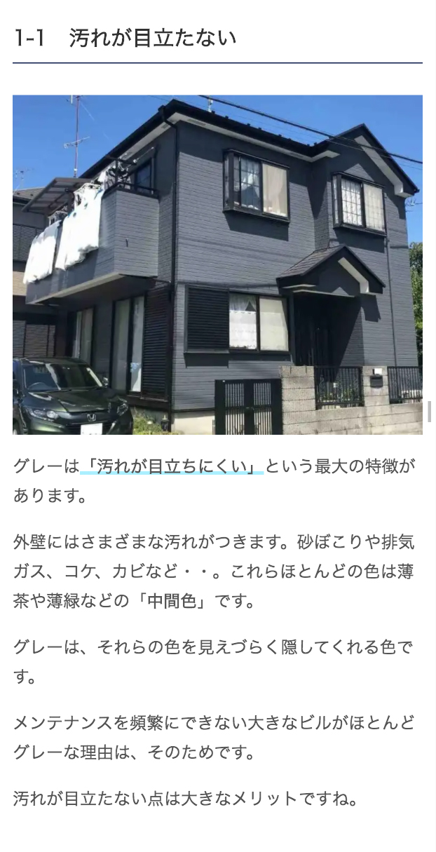 事例15選 グレーの外壁で素敵に変身 プロが教える色選びの方法 神奈川 東京の外壁塗装 屋根塗装はユーコーコミュニティ
