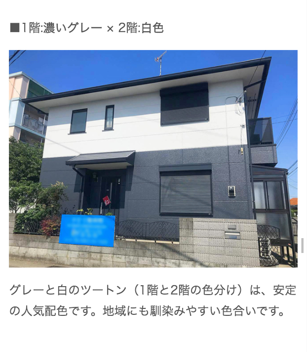 グレージュ 外壁 塗装 がっつりイメチェン！グレージュカラーの濃淡ツートンが気品のあるお住まい！ ｜愛知県安城市