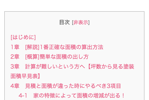 自宅の外壁塗装面積がわかる プロ版 簡易版の計算方法と坪別早見表 自宅の外壁塗装面積がわかる プロ版 簡易版の計算方法と坪別早見表