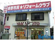 Before