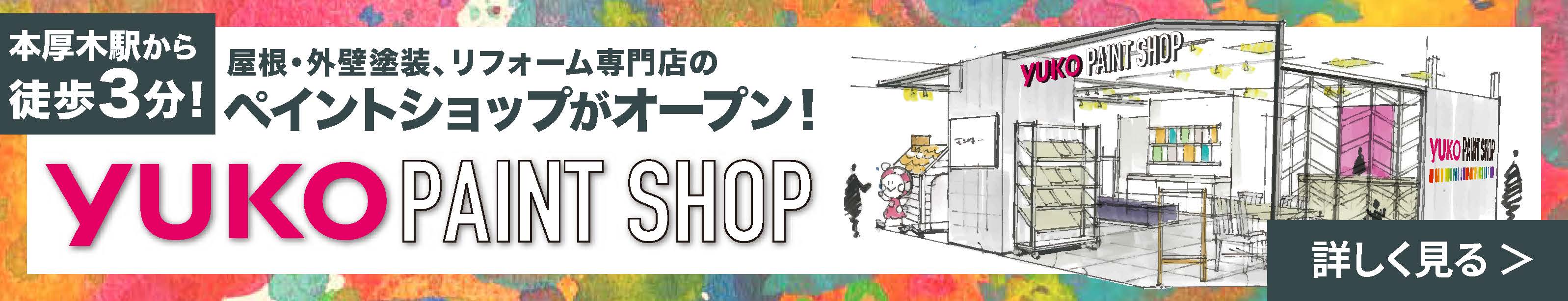 YUKO PAINT SHOP OPEN