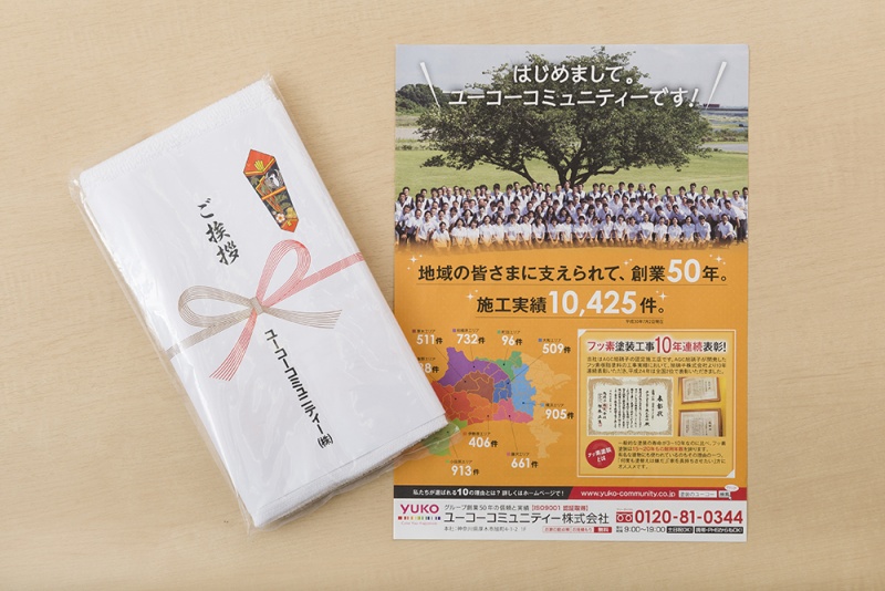 ご挨拶品