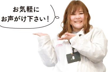 01.プロにお任せ！塗装のお悩み相談窓口
