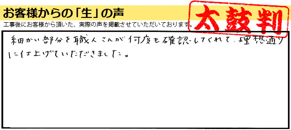 外壁塗装お客様の実例