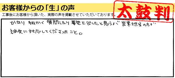 外壁塗装お客様の実例