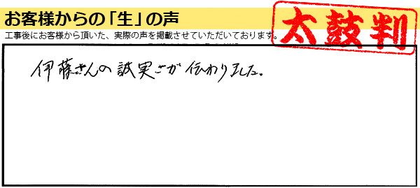 外壁塗装お客様の実例